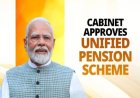 Unified Pension scheme:  कितनी पेंशन, कर विवरण और यह एनपीएस और ओपीएस पर कैसे जमा होता है