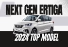 Creta का धंधा चौपट करने आई Maruti Suzuki की हाईटेक फिचर्स और तगड़ी माइलेज वाली 2024 मॉडल 7 सीटर Ertiga Car, देखें शोरूम कीमत
