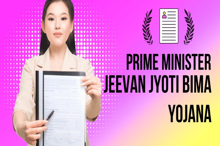 प्रधानमंत्री जीवन ज्योति बीमा योजना का सारा डिटेल यहां देखें