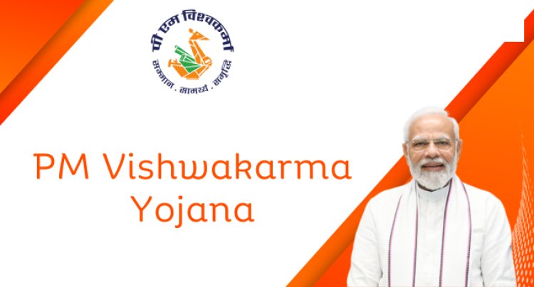 Pm Vishwakarma yojana 2024 : छोटे व्यापारी को सरकार बिना गारंटी के 3 लाख तक के लोन देगी, वह भी इतनी कम ब्याज पर यहां से करें आवेदन