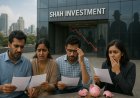 Multi Crore Shah Investment Scam in Surat: Couple Arrested for Duping Investors with Fake High Returns